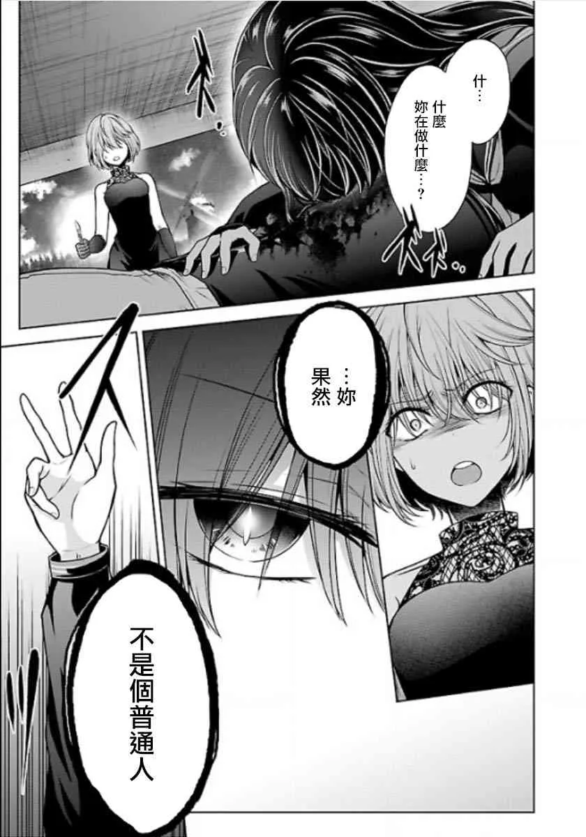 11话 第21页