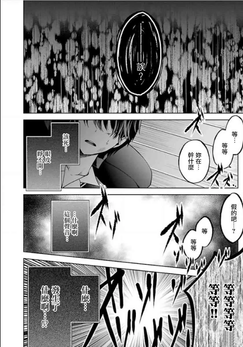 11话 第22页