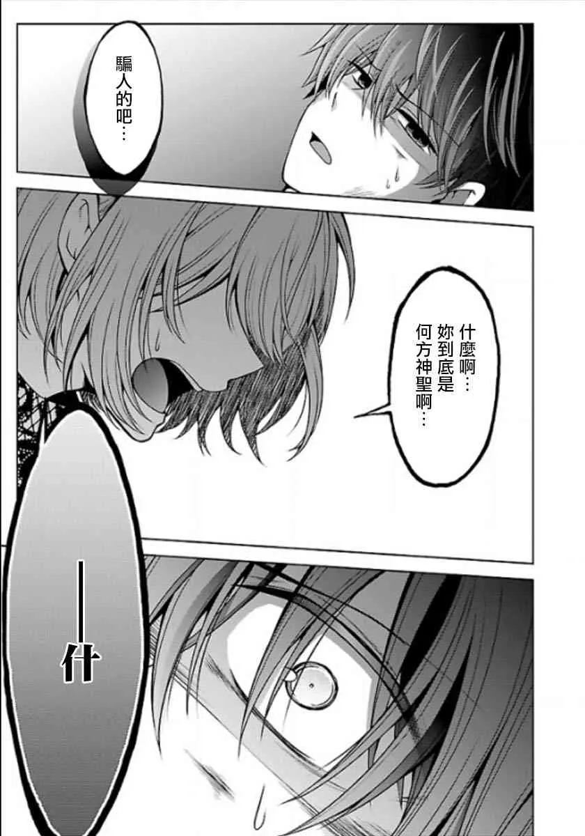 11话 第23页