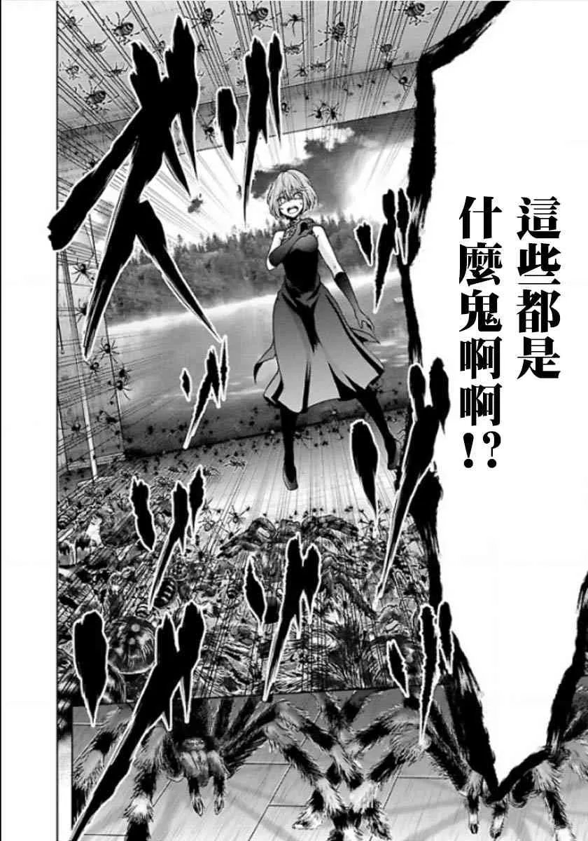 11话 第24页