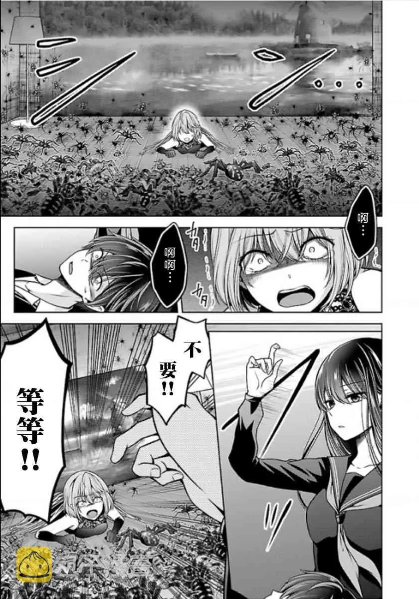 11话 第26页