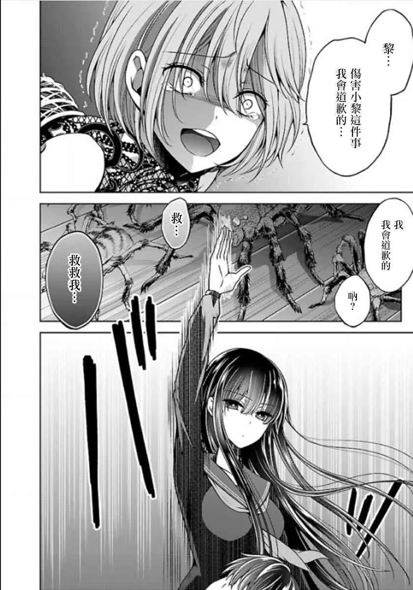 11话 第27页
