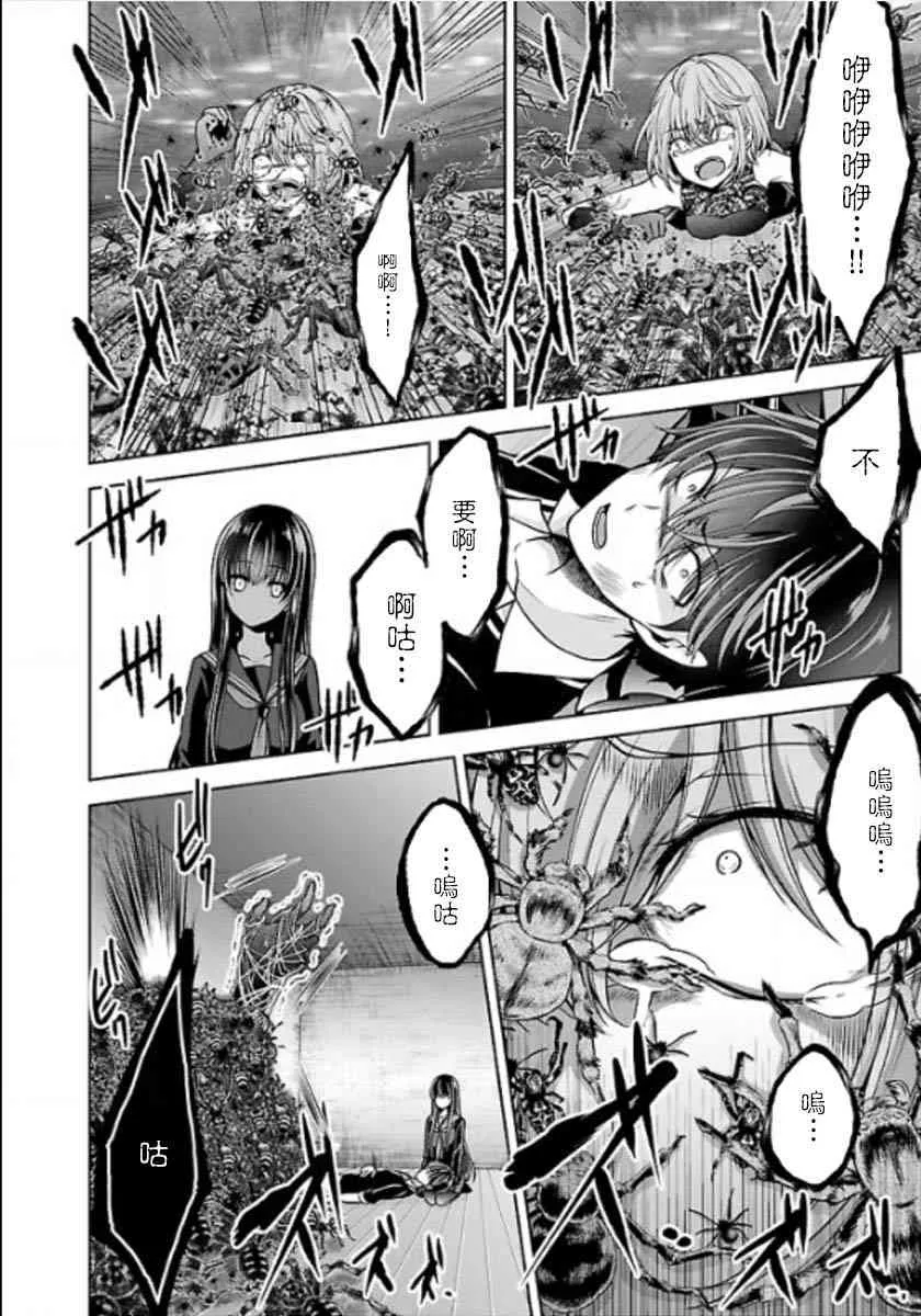 11话 第29页