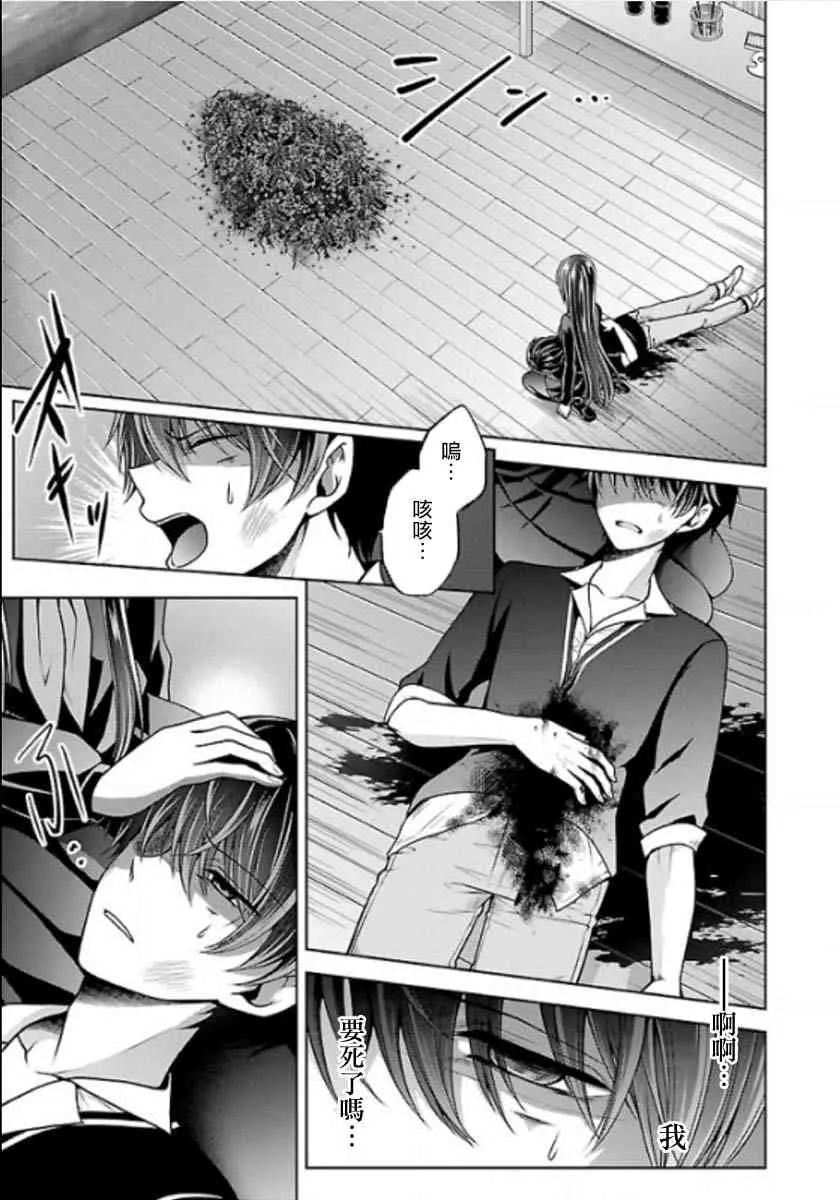 11话 第30页