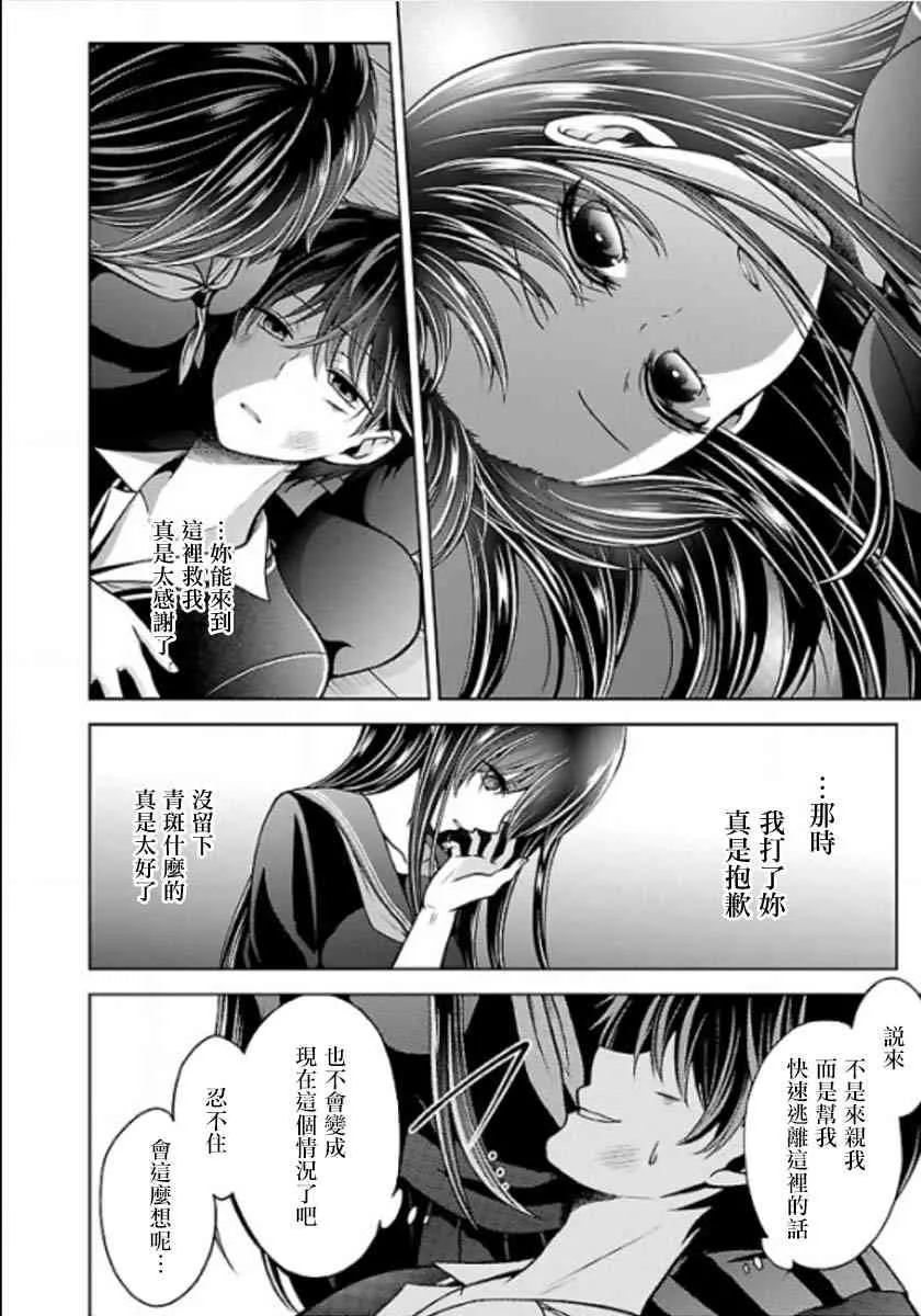 11话 第31页