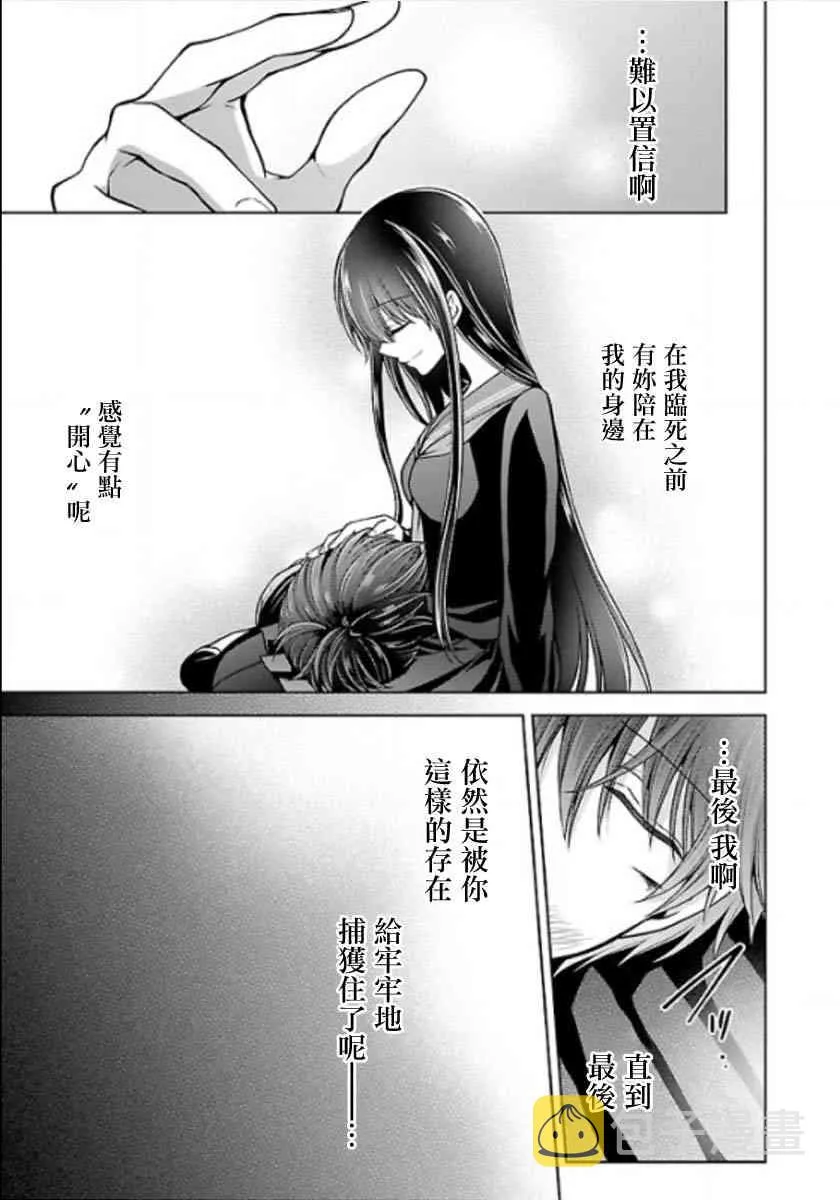 11话 第32页