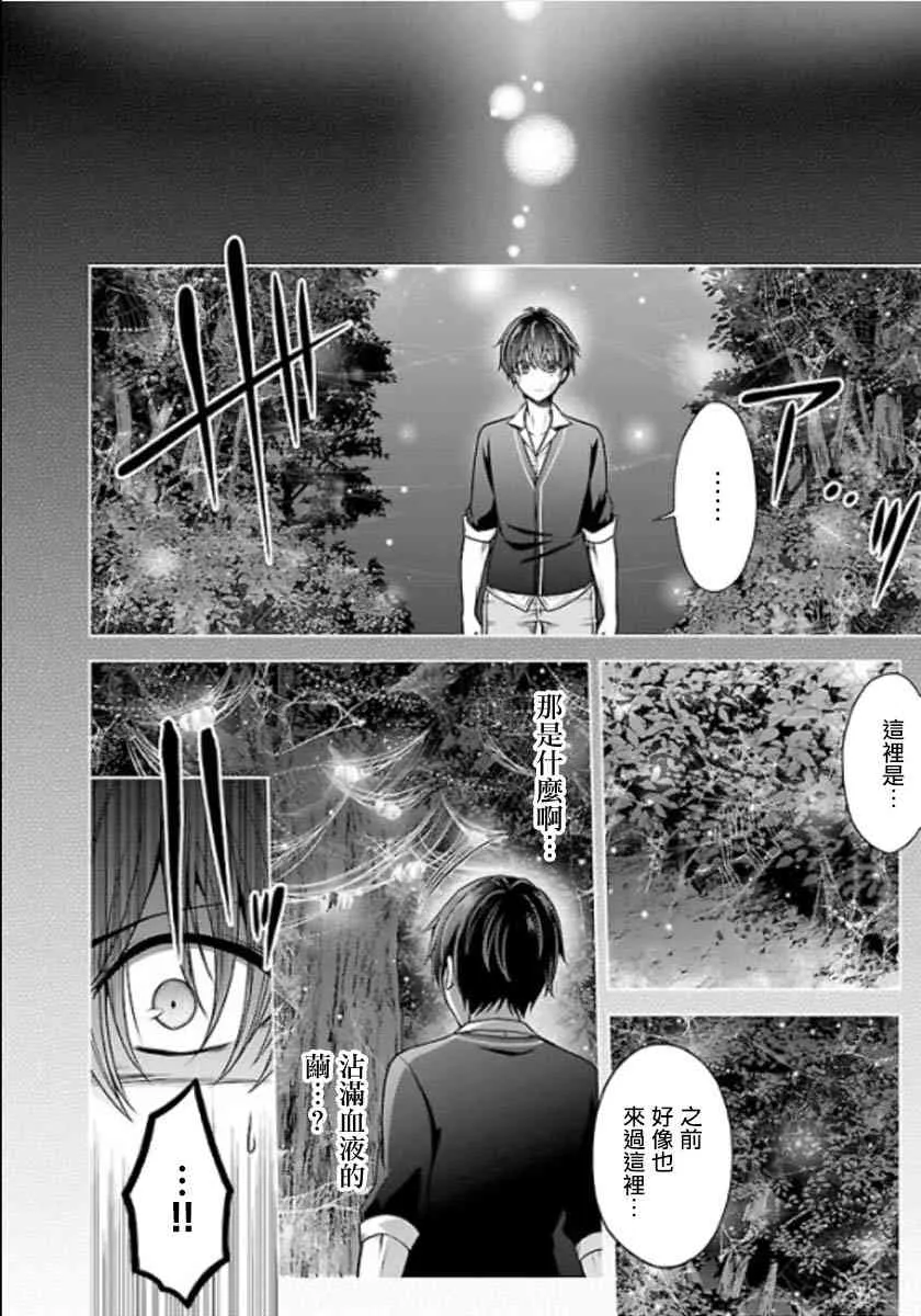 11话 第33页