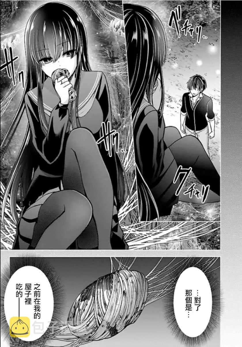 11话 第34页