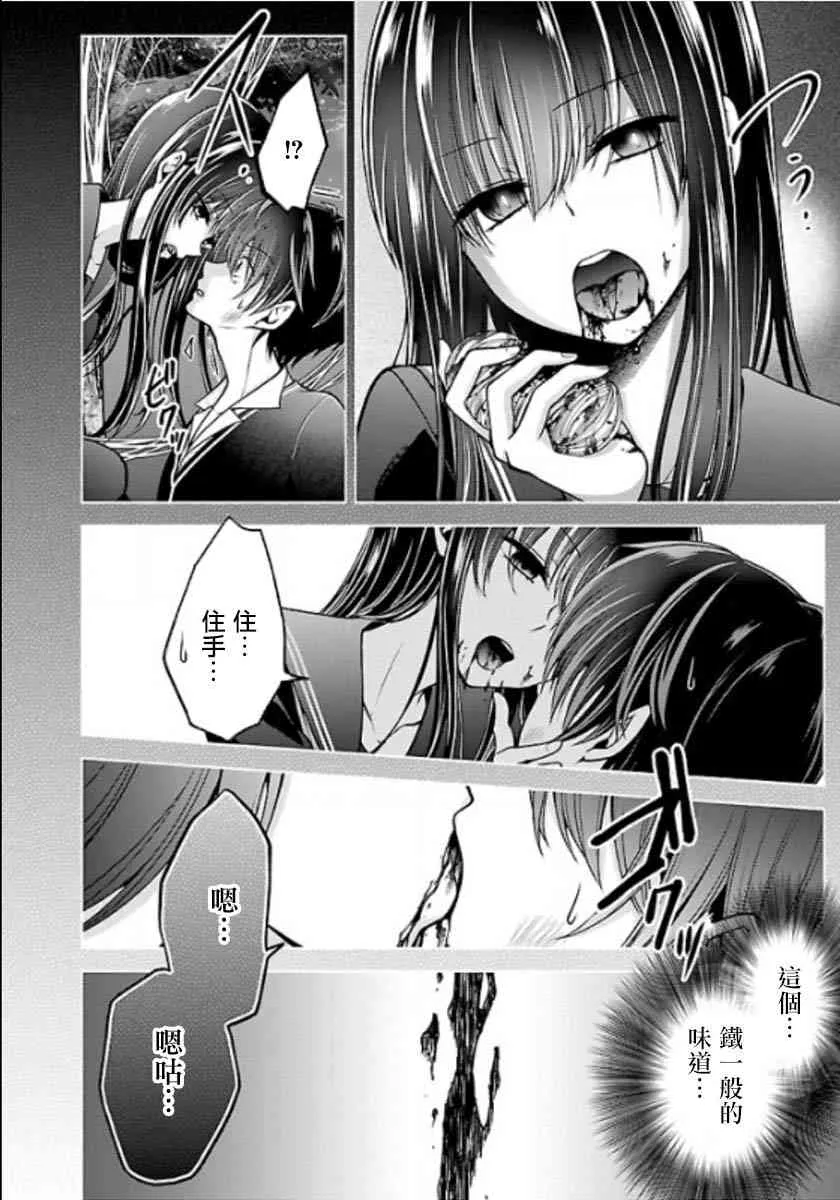 11话 第35页