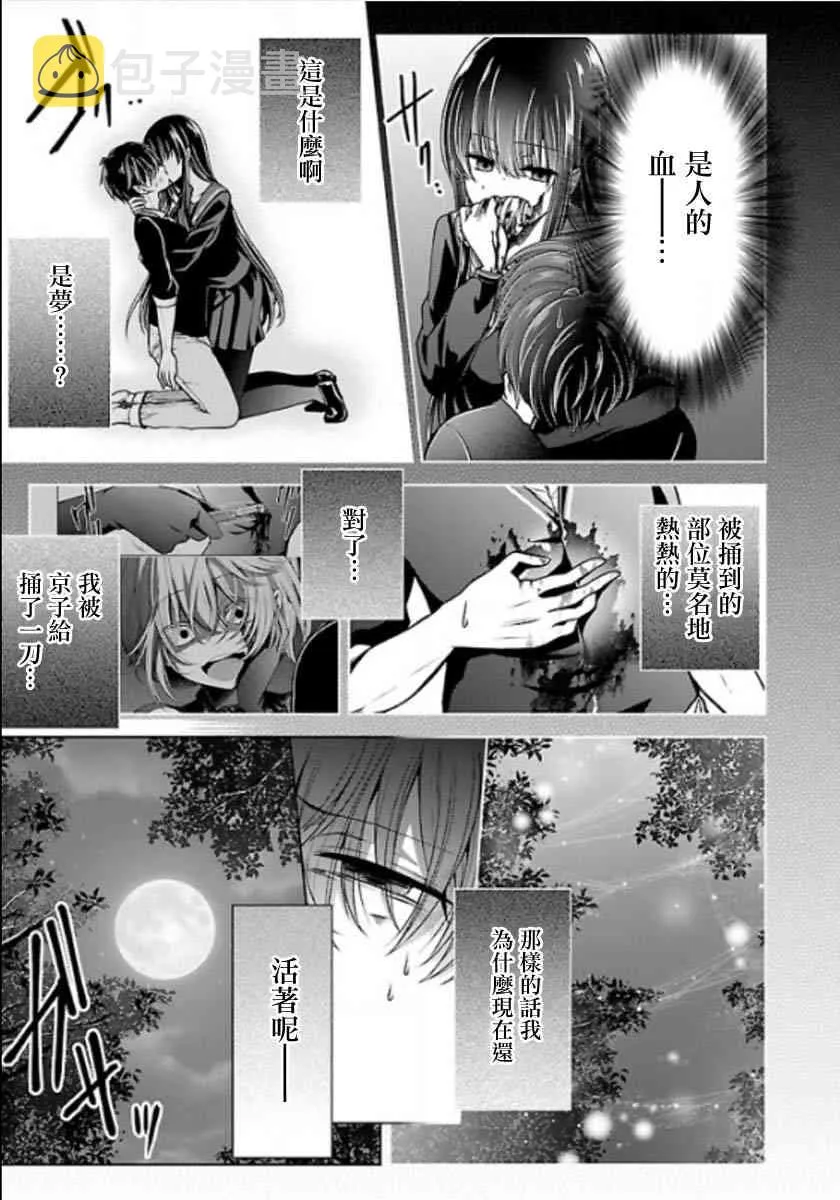 11话 第36页