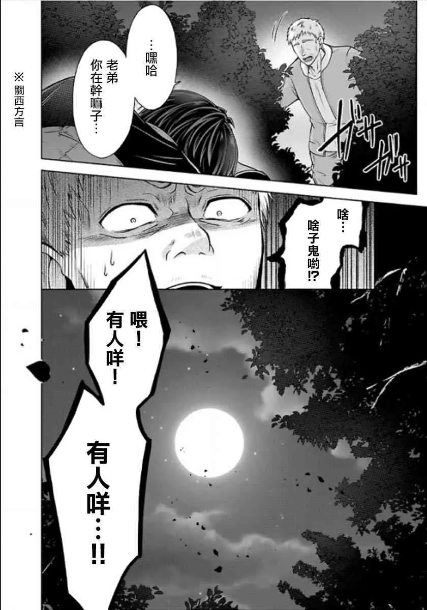 11话 第37页