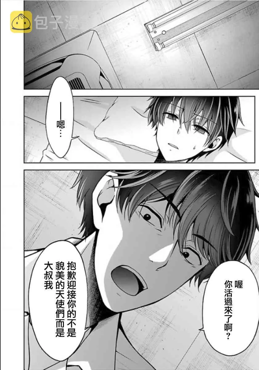 12话 第2页