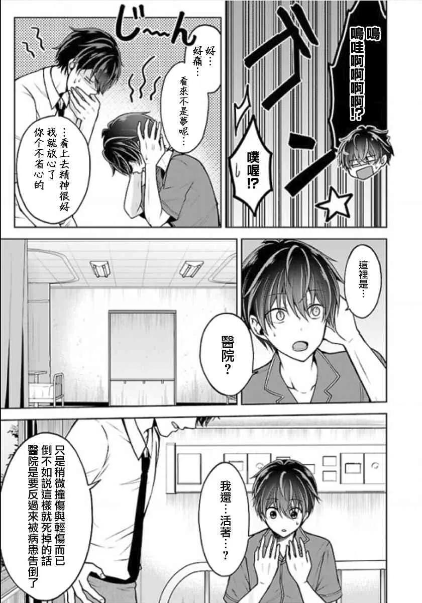 12话 第3页
