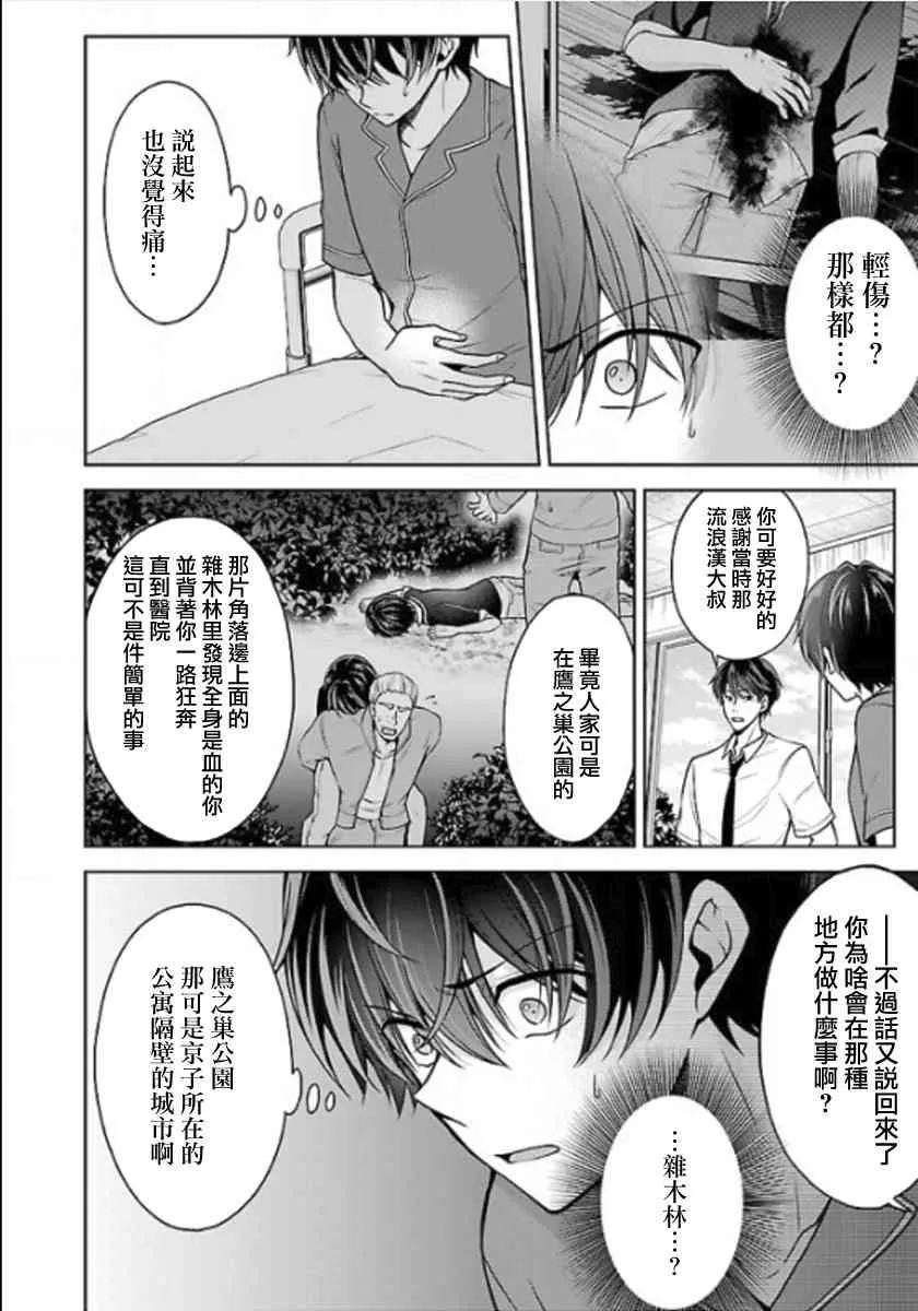 12话 第4页