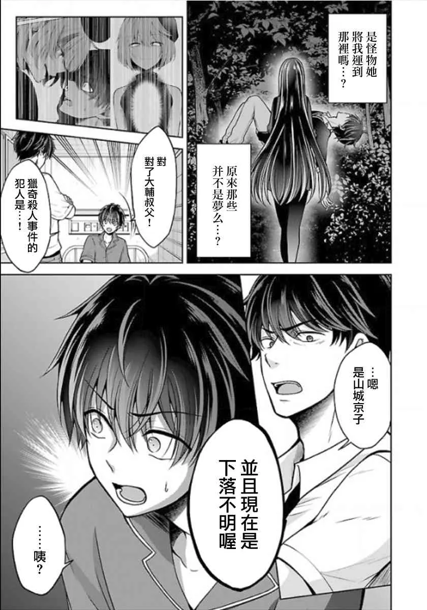 12话 第5页