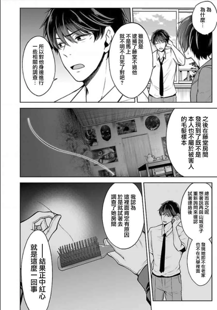 12话 第6页