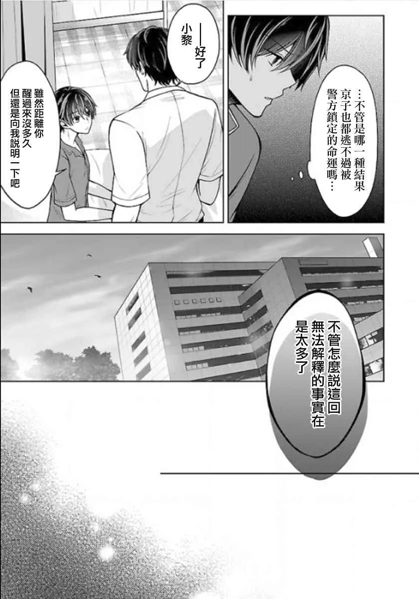 12话 第7页