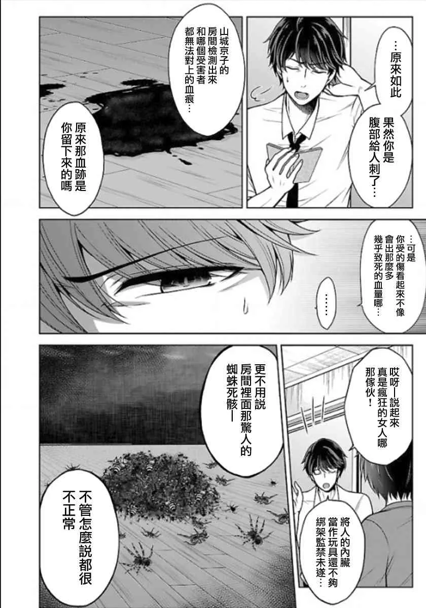 12话 第8页