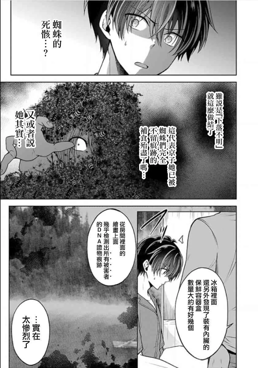 12话 第9页