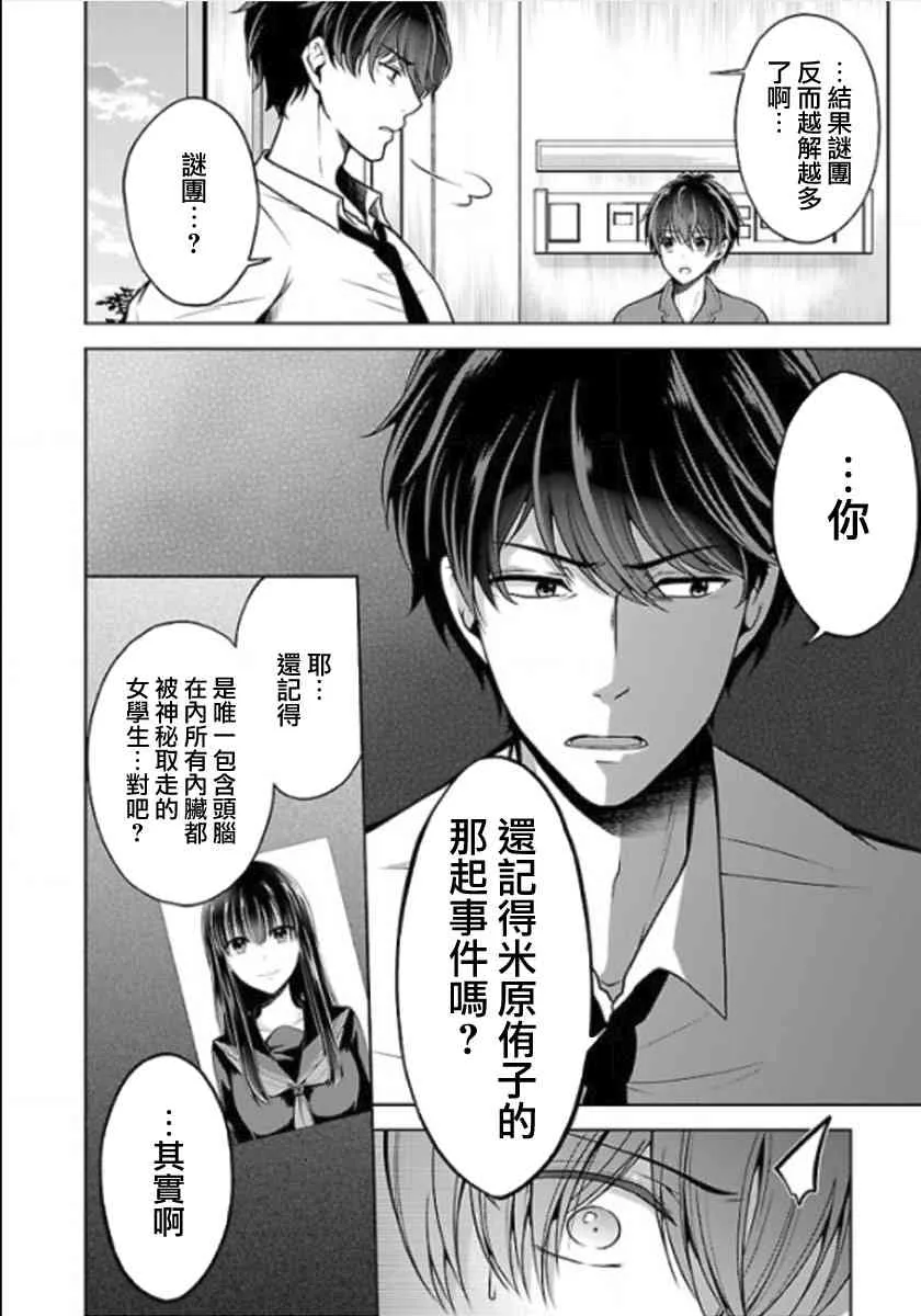 12话 第10页