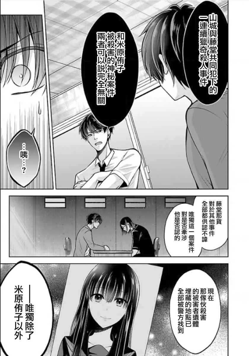 12话 第11页