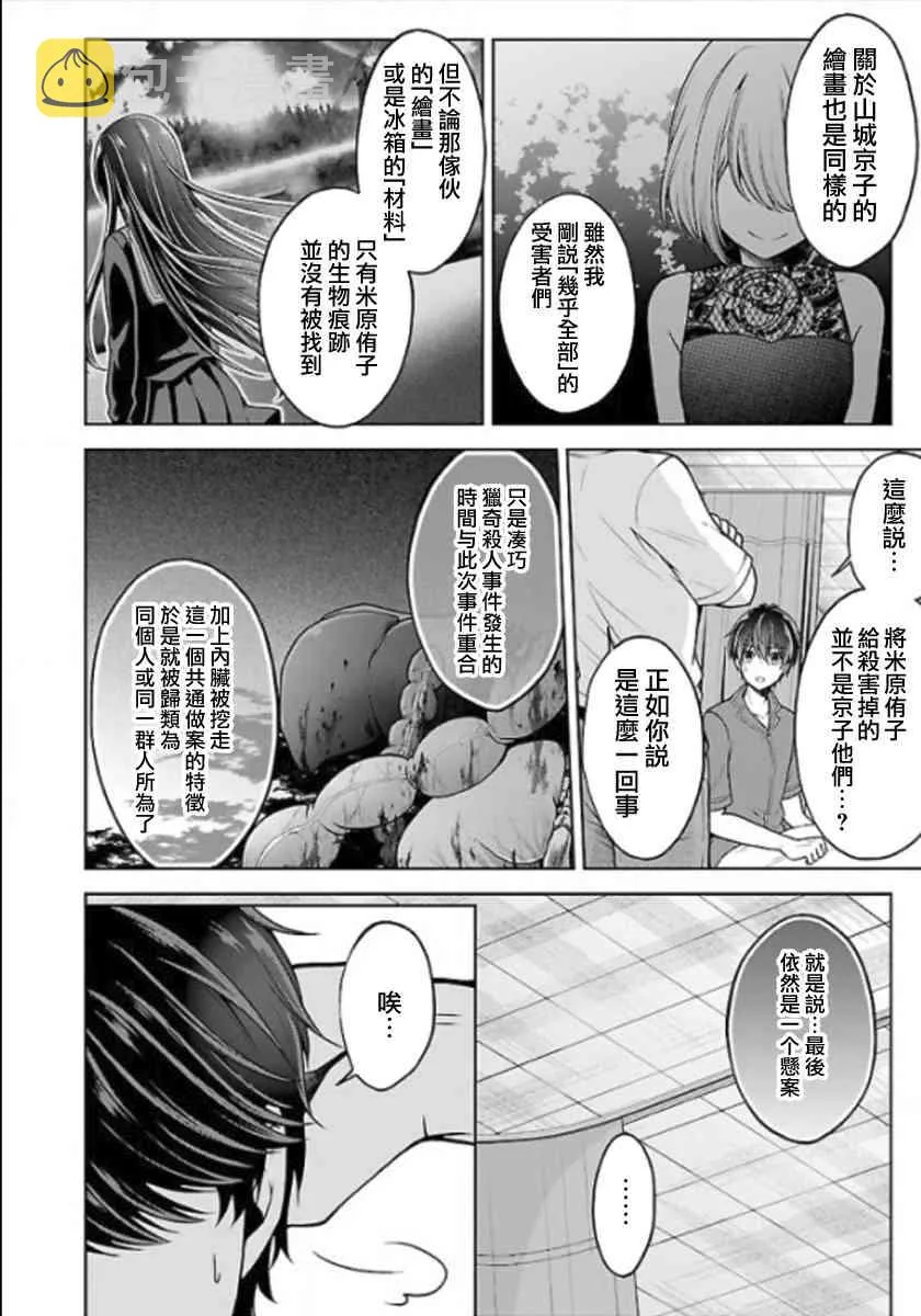12话 第12页