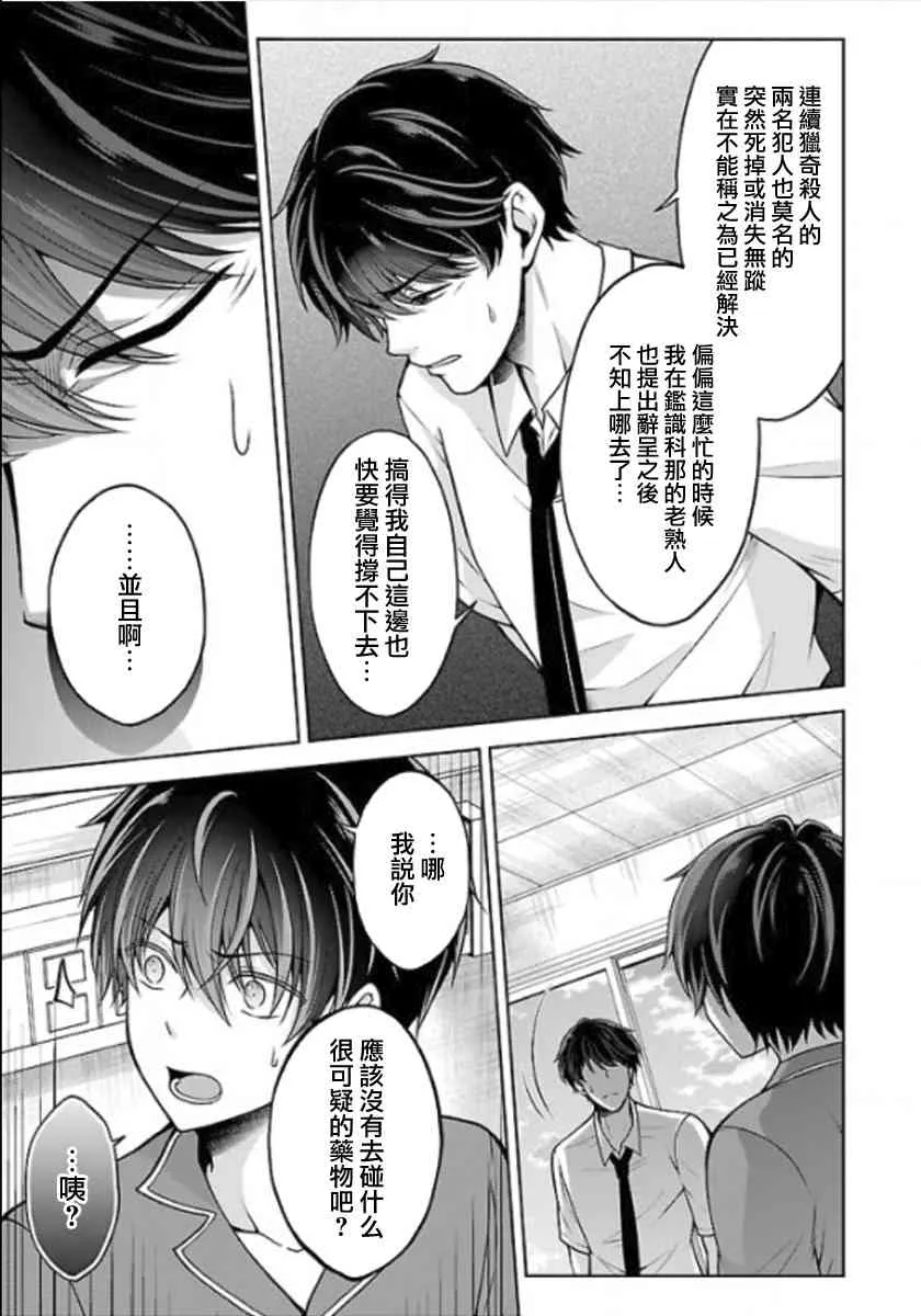 12话 第13页