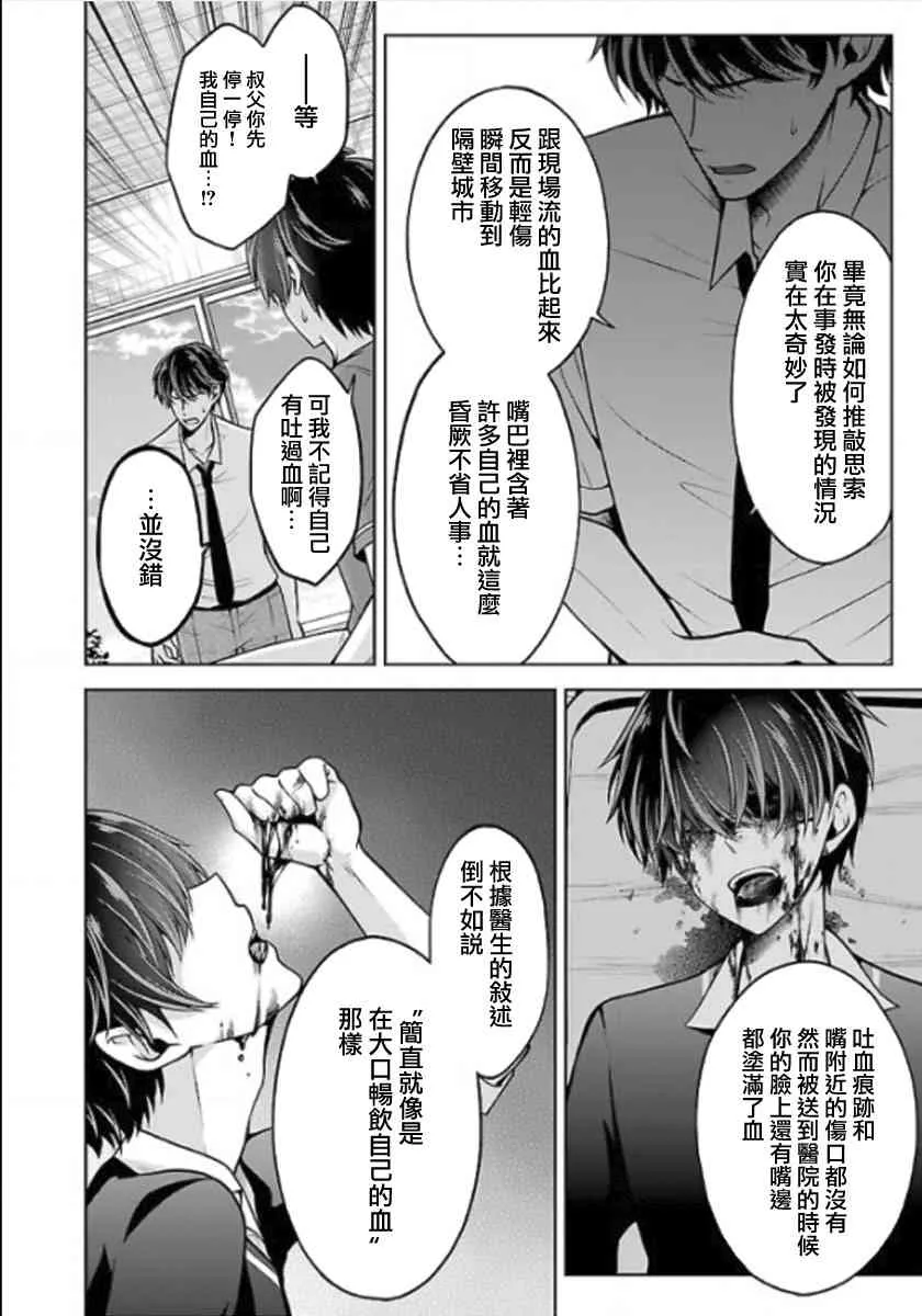 12话 第14页