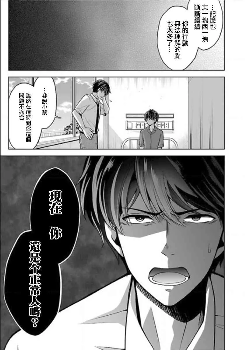 12话 第15页