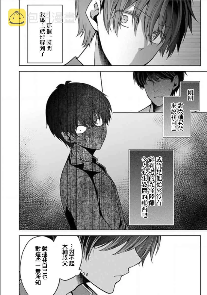 12话 第16页