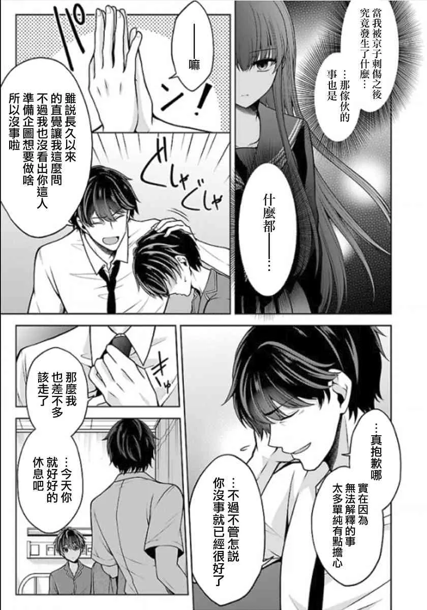 12话 第17页