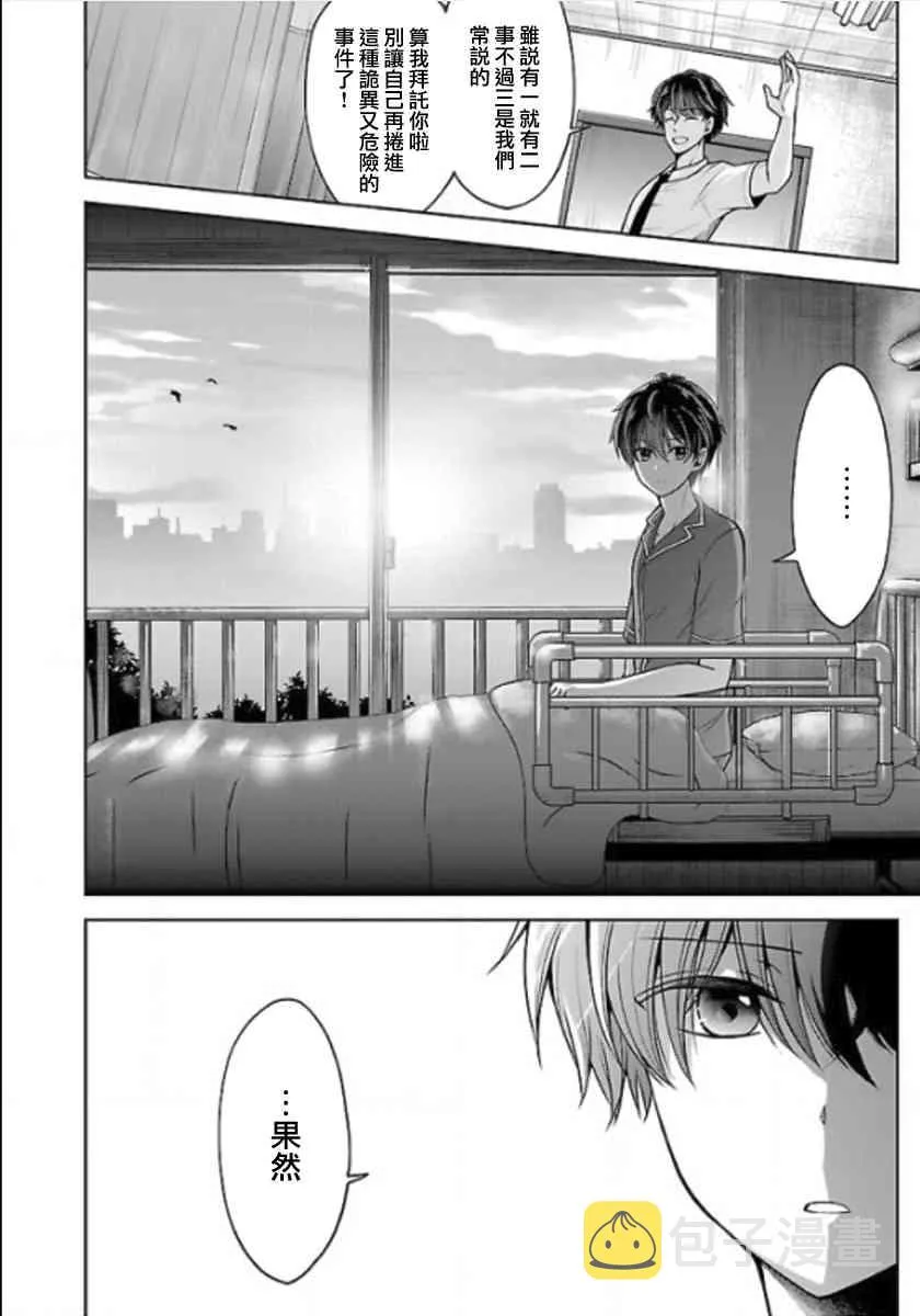 12话 第18页