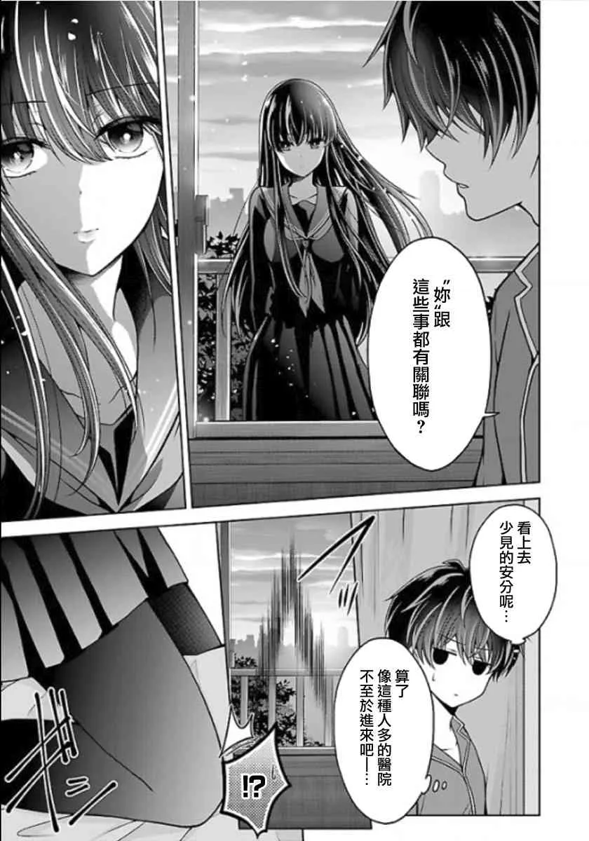 12话 第19页