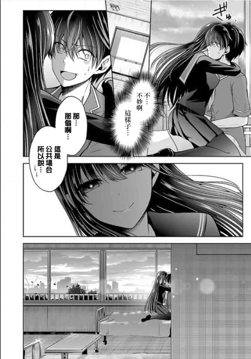 12话 第20页