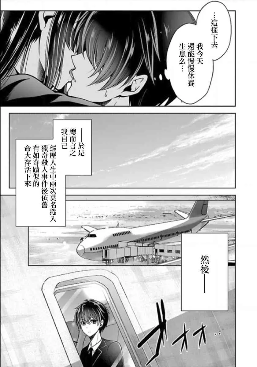 12话 第21页