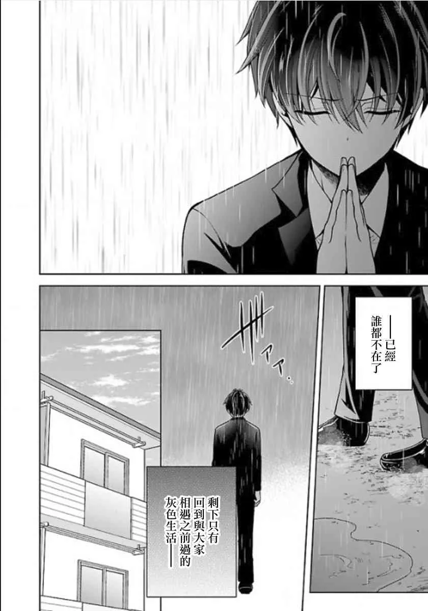 12话 第24页