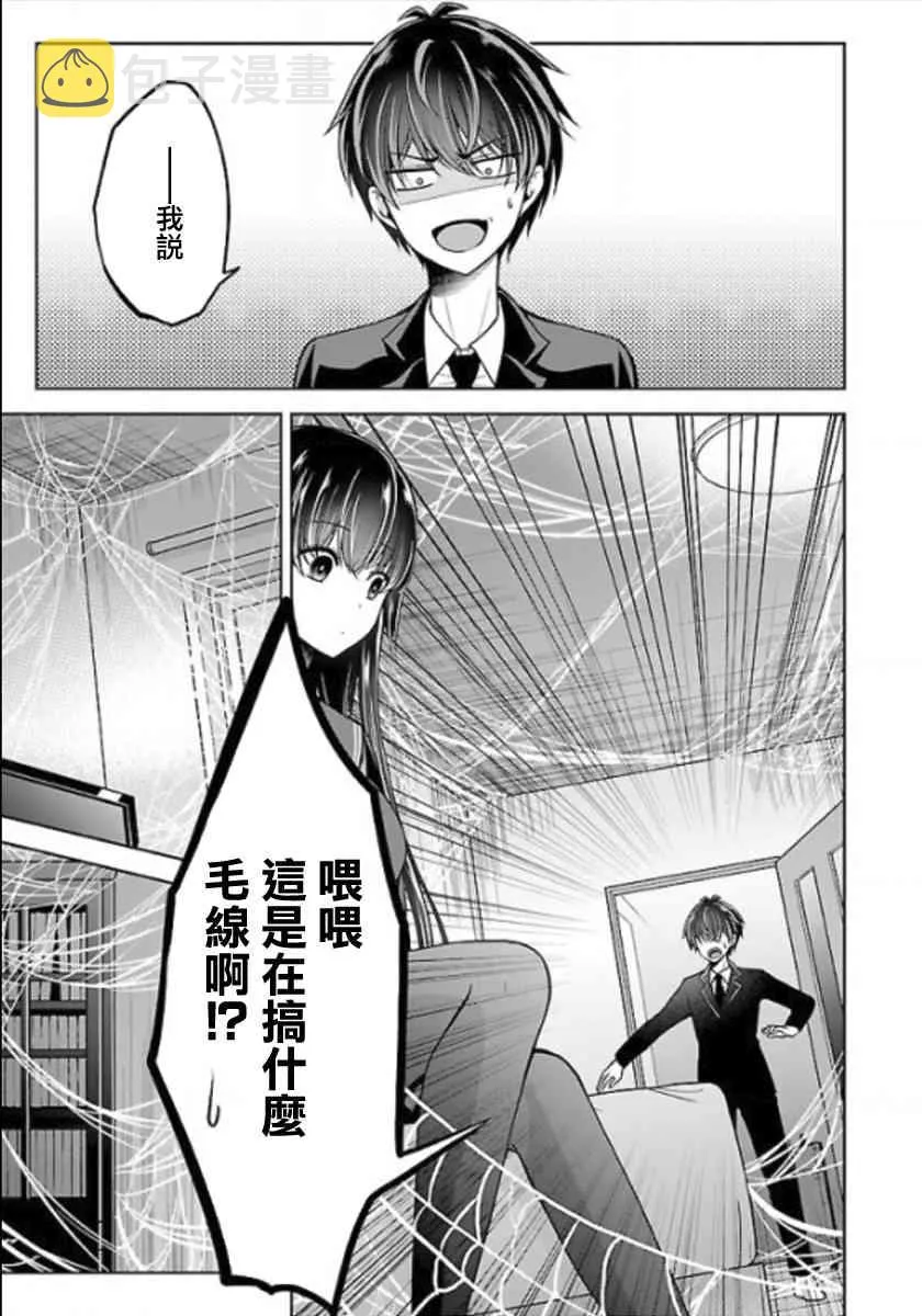 12话 第25页