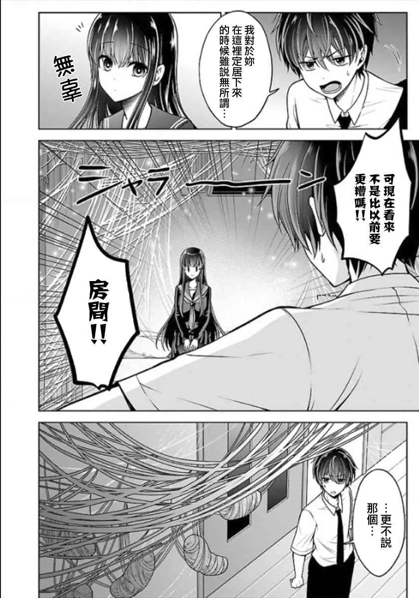 12话 第26页