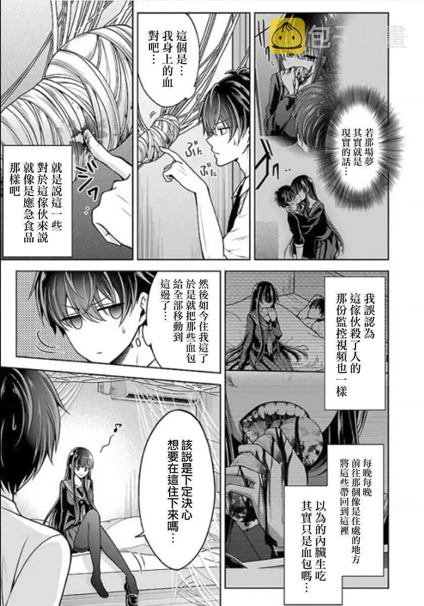 12话 第27页