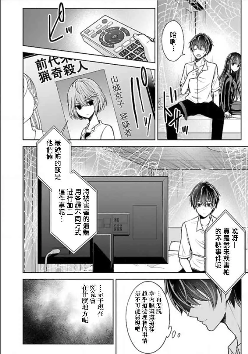 12话 第28页