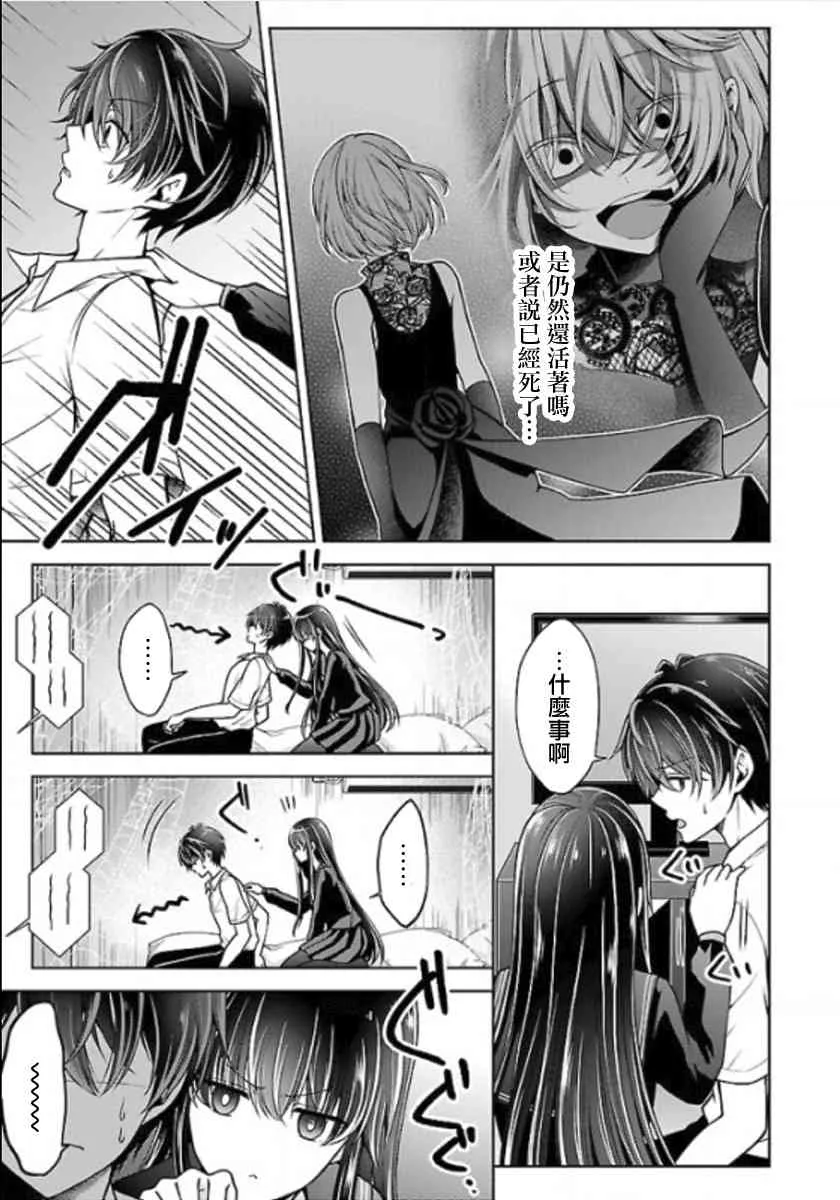 12话 第29页