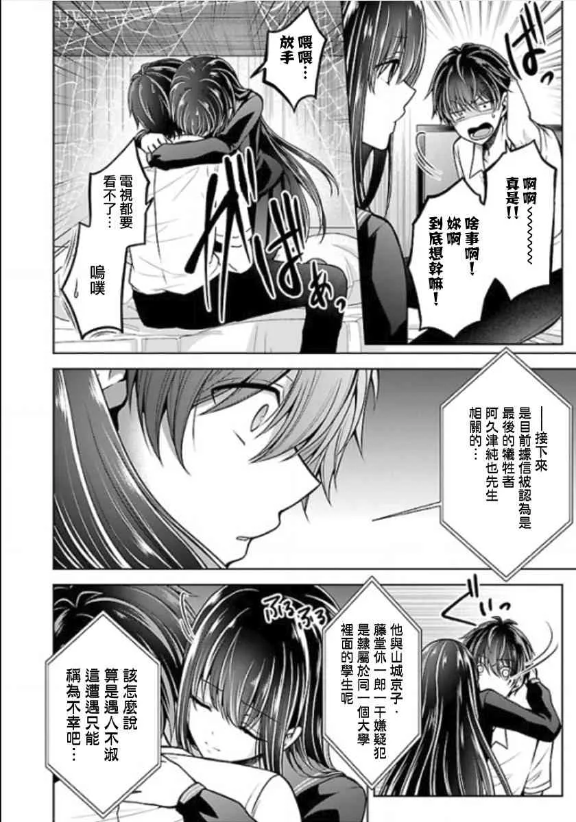 12话 第30页