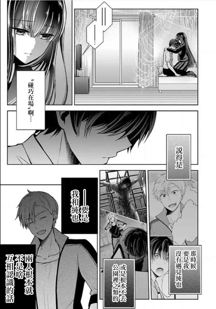 12话 第31页