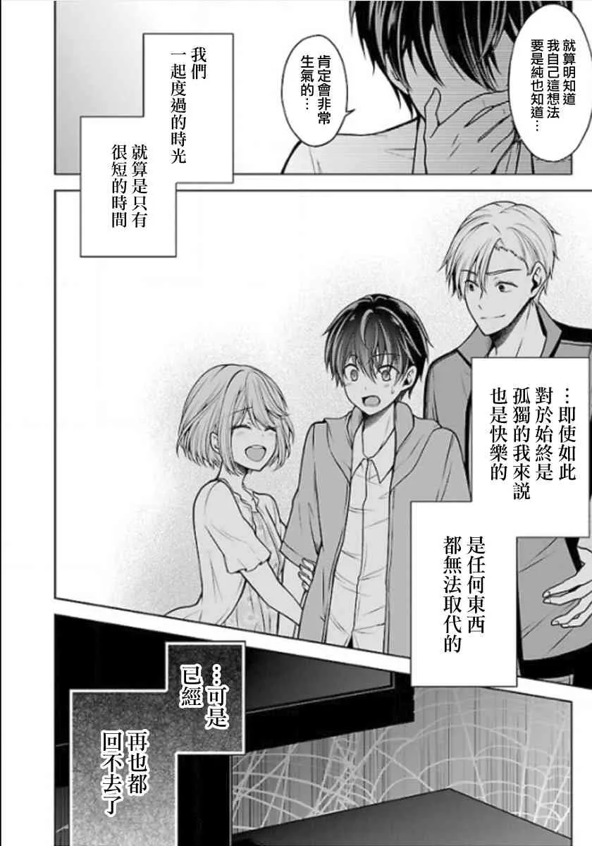 12话 第32页