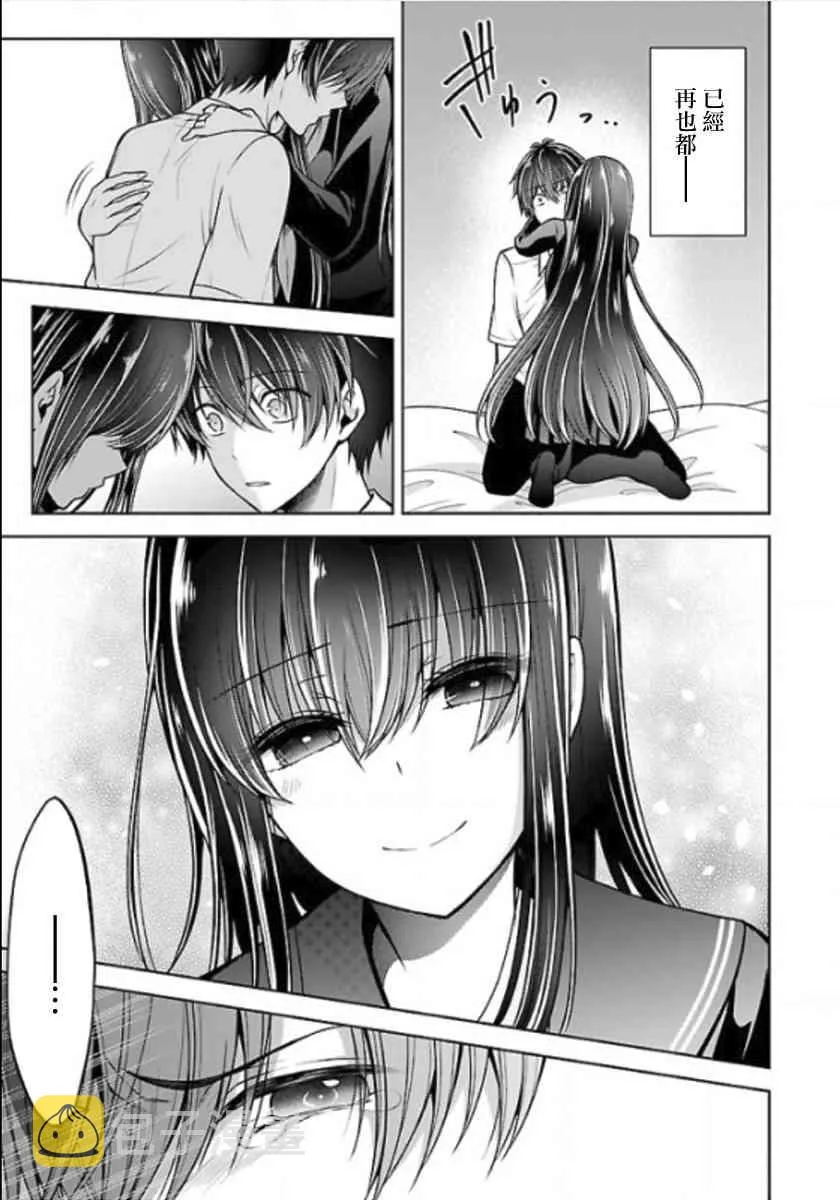 12话 第33页