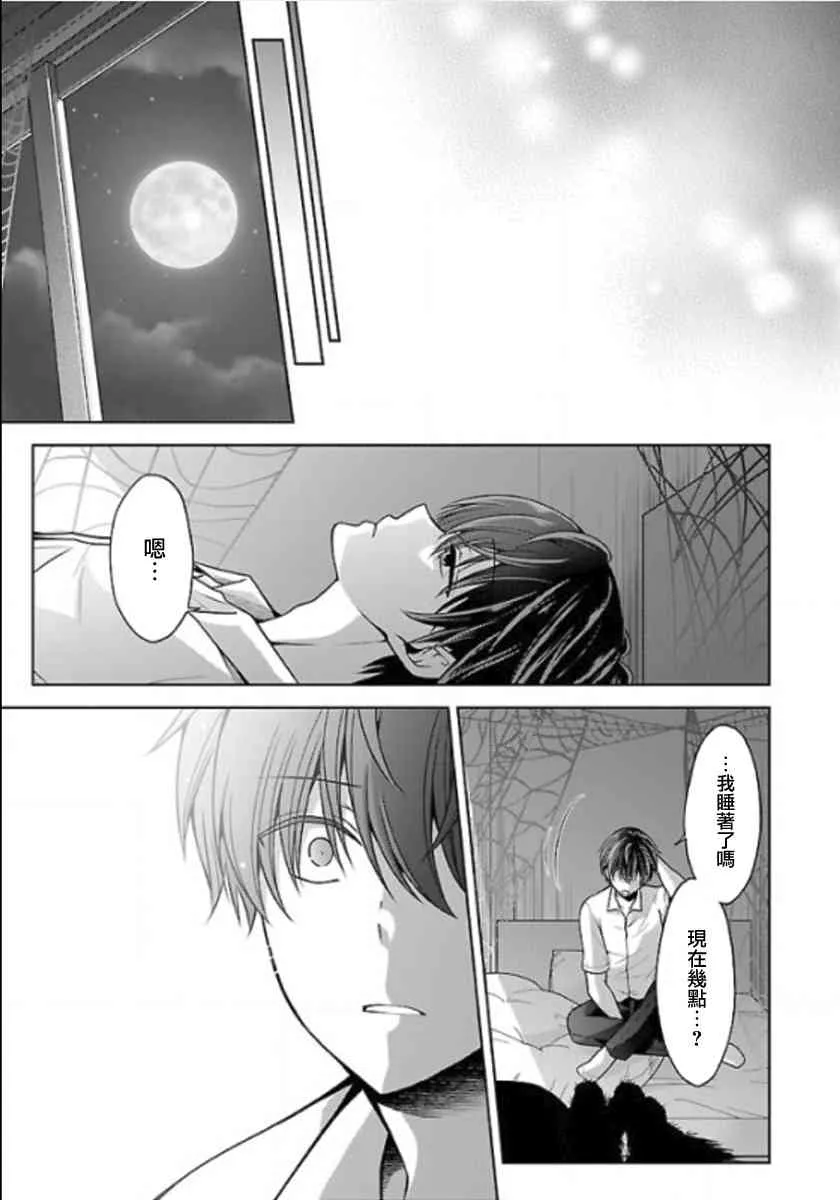 12话 第35页