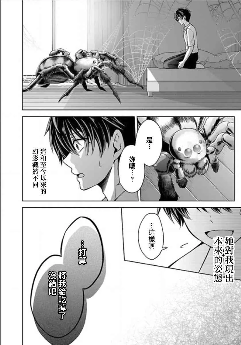 12话 第36页