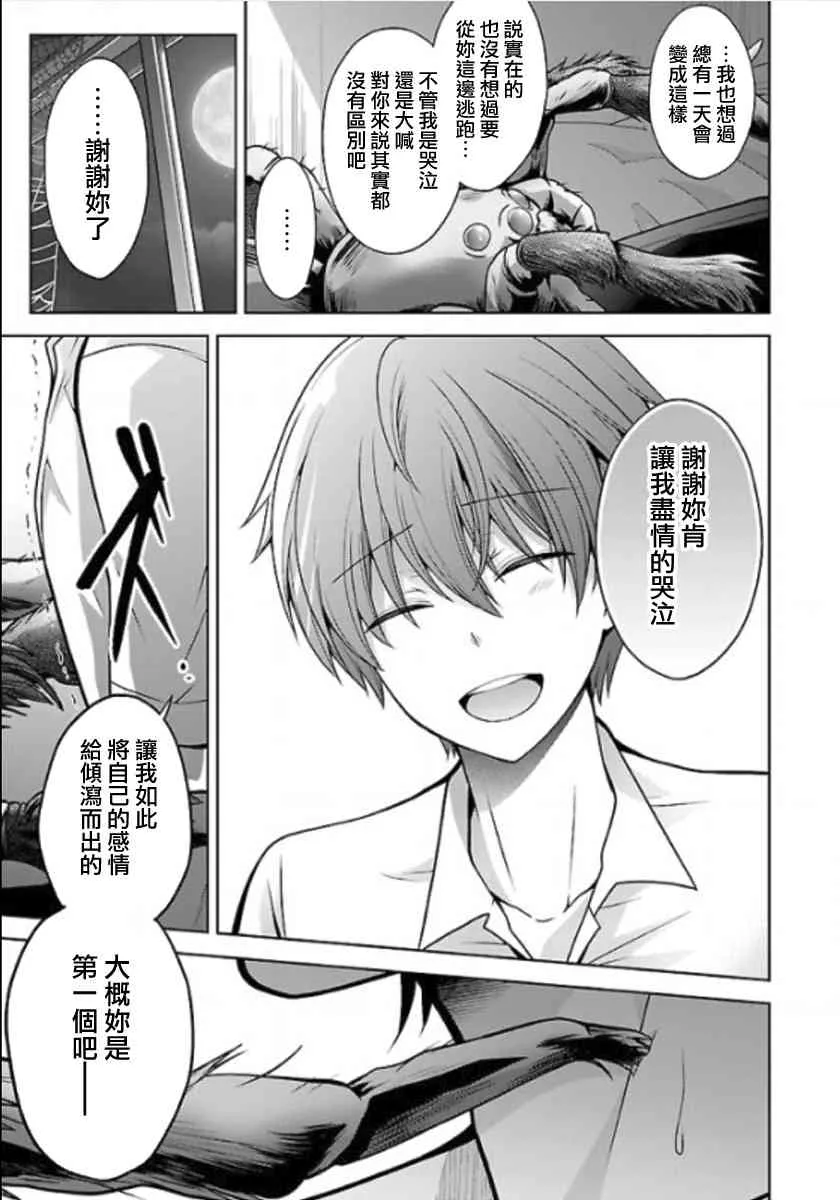 12话 第37页