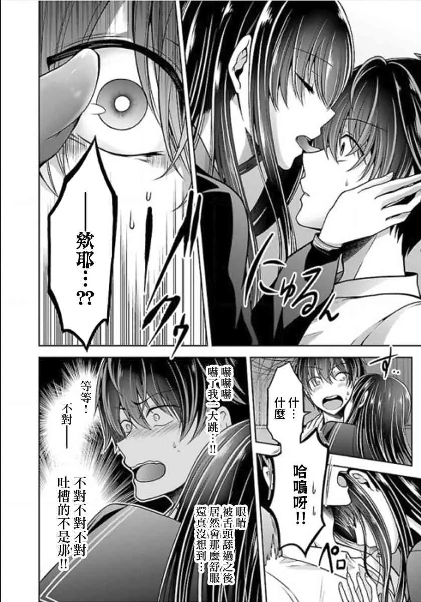 12话 第38页
