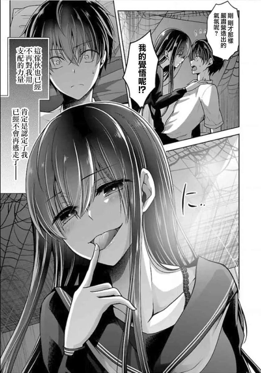 12话 第39页